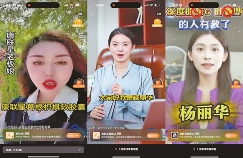 康联星、金奥力等“擦边”护肝 “老板娘”带货成...